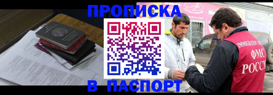 где прописаться в Балее