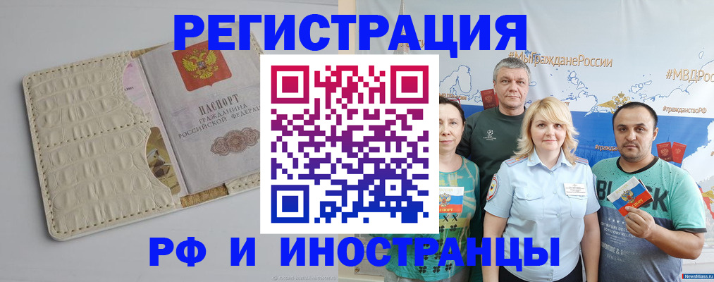 прописка гарантия в Балее